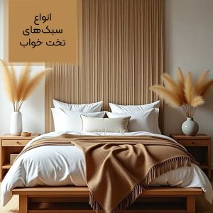 خواب - کالای خواب دنزو